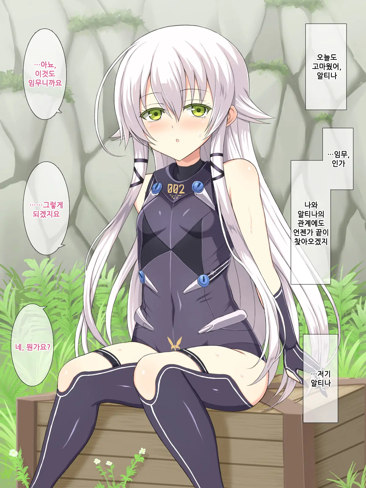 H Na Kurousagi
